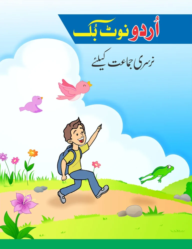Urdu Note Book PG