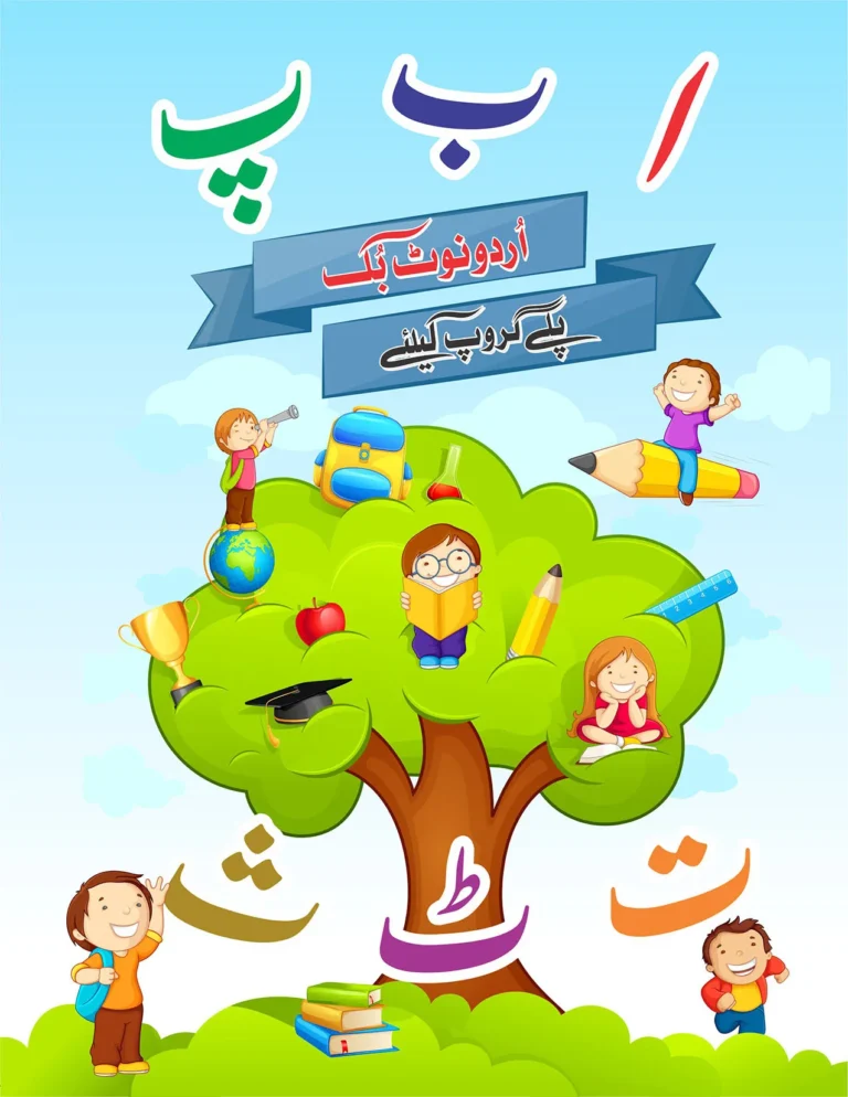 Urdu Notebook Nursery